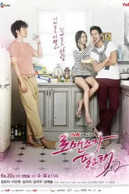 I Need Romance Season 2 (2012) Korean Drama