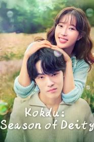 Kokdu: Season of Deity (2023) Korean Drama