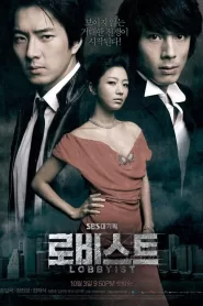 Lobbyist (2007) Korean Drama