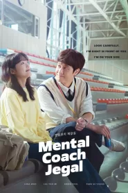 Mental Coach Jegal (2022) Korean Drama