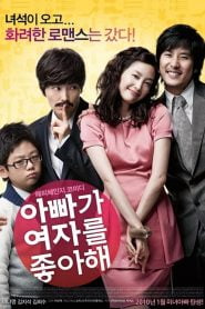 Lady Daddy (2010) Korean Movie