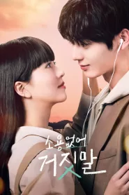 My Lovely Liar (2023) Korean Drama