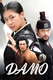 Damo (2003) Korean Drama