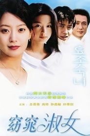 My Fair Lady (2003) Korean Drama