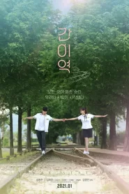 A Way Station (2021) Korean Movie