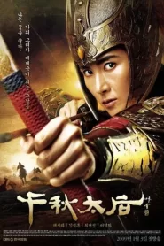The Iron Empress (2009) Korean Drama