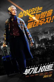 Boogie Nights (2022) Korean Movie
