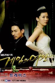 Queen of the Game (2006) Korean Drama