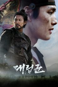Warriors of the Dawn (2017) Korean Movie