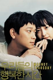 Maundy Thursday (2006) Korean Movie
