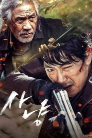 The Hunt (2016) Korean Movie