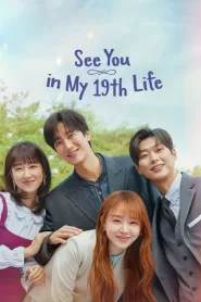 See You in My 19th Life (2023) Hindi Dubbed