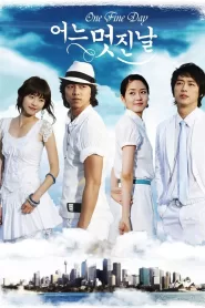 One Fine Day (2006) Korean Drama