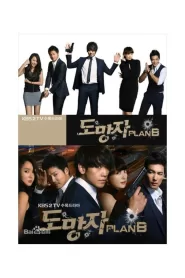 The Fugitive: Plan B (2010) Korean Drama