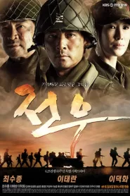 Comrades (2010) Korean Drama