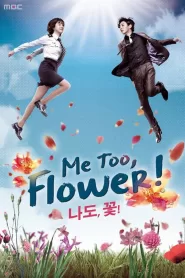 Me too, Flower! (2011) Korean Drama