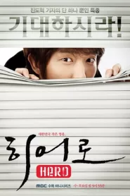 Strange Heroes (2009) Korean Drama