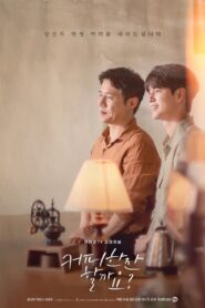 Would You Like a Cup of Coffee? (2021) Korean Drama