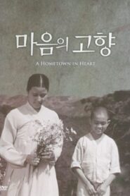 A Hometown in Heart (1949) Korean Movie