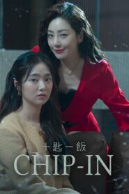 CHIP-IN (2020) Korean Drama