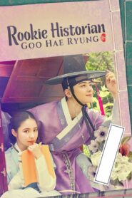 Rookie Historian Goo Hae-Ryung (2019) Korean Drama